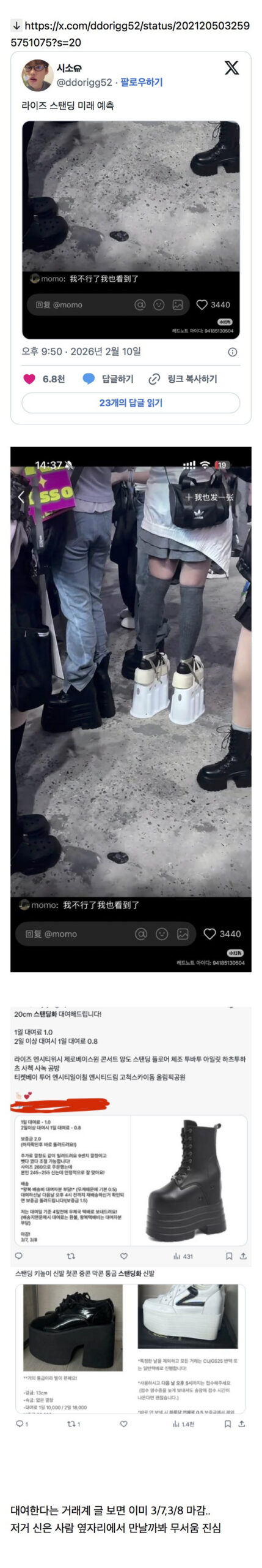 驚異のソール高を誇るK-POPファン御用達のスニーカー。安定感があるのか不安になるレベル