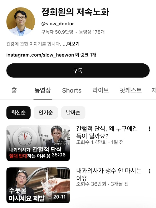 A visual representation of the Slow Aging diet movement in Korea showing health-conscious food choices vs processed cravings.