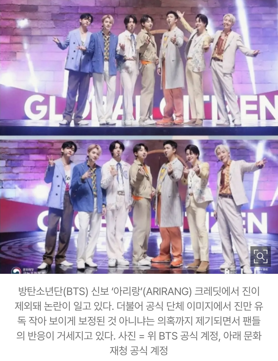 Comparison of BTS Jin in official group photo versus real-life proportions