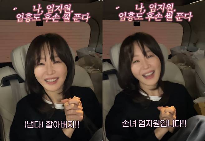 厳興道の末裔であることを明かすオム・ジウォンのSNS動画キャプチャ