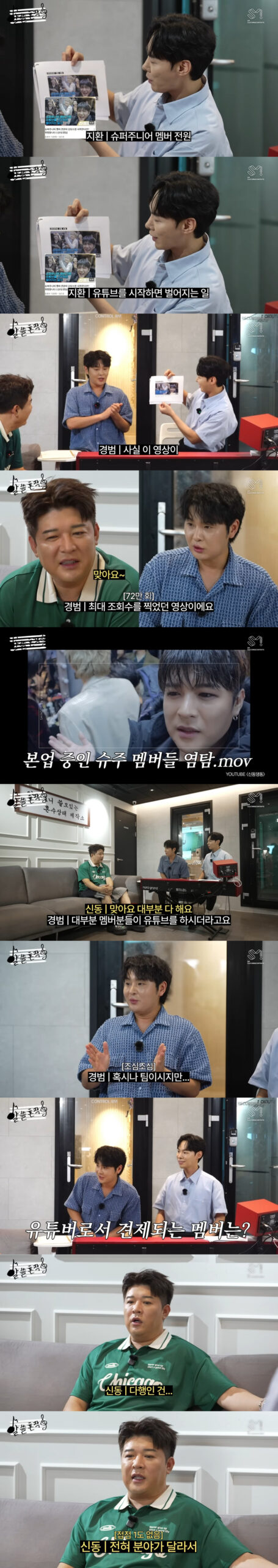 Chaos of Super Junior members filming each other with various cameras