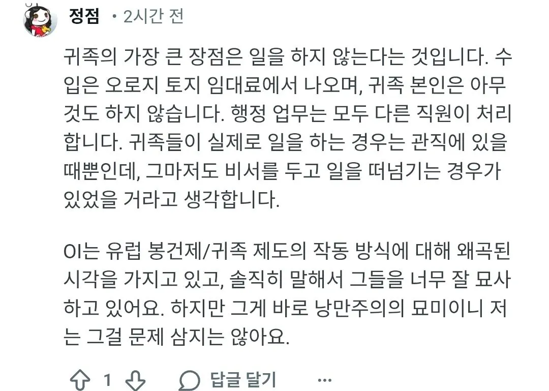 화려한 집무실에서 업무에 집중하는 캐릭터의 전형적인 모습