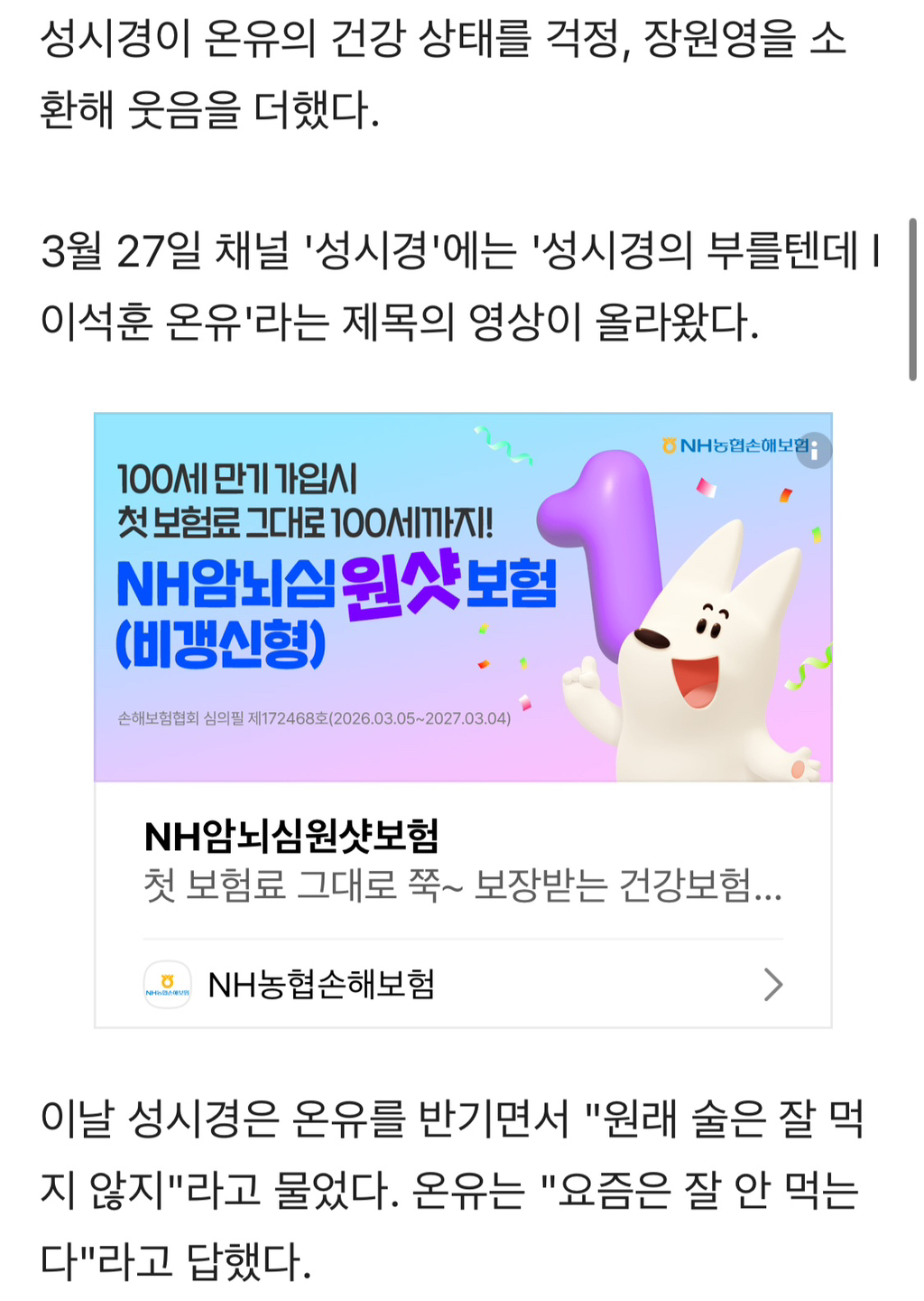 무대 위에서 여유로운 미소를 짓고 있는 장원영