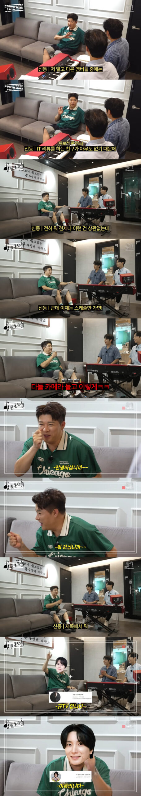 Super Junior members laughing while checking their personal camera monitors