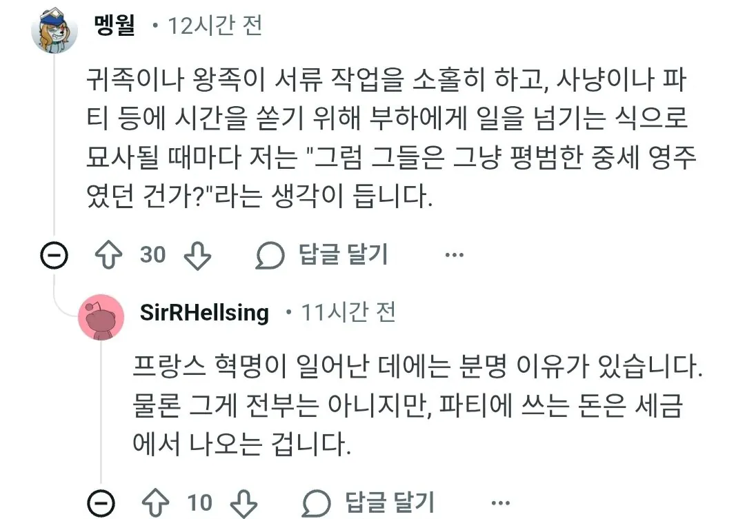 일하는 남녀 주인공의 케미스트리를 강조하는 드라마 장면