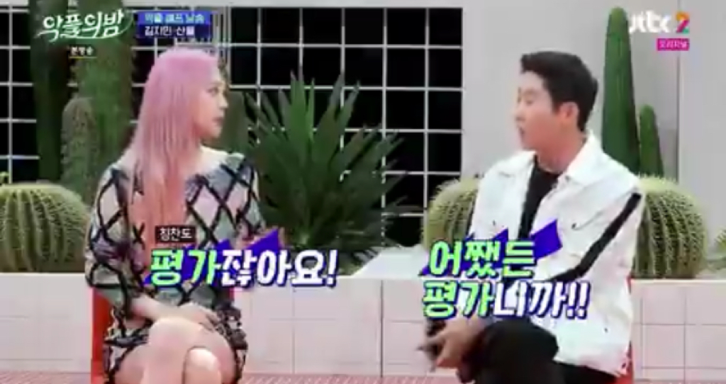 외모 평가에 대해 진지하게 대화 나누는 출연진들