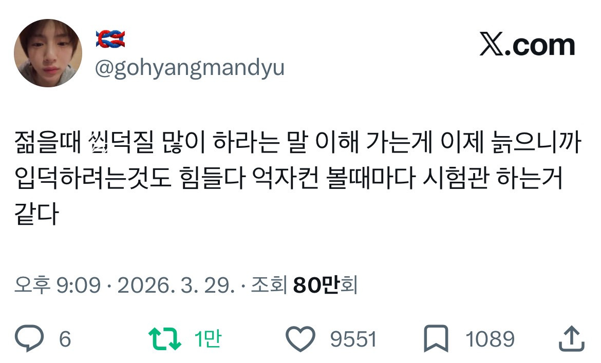 인스티즈에서 화제가 된 젊을 때 덕질하라는 조언 게시글 캡처
