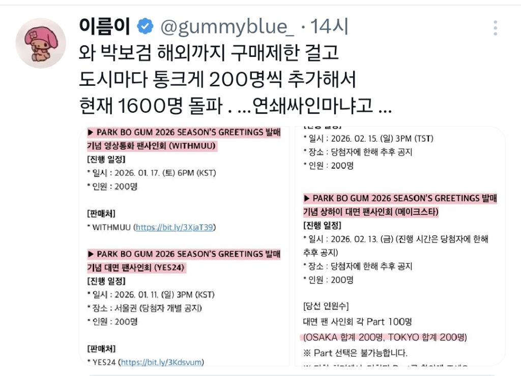 Close up of the fan sign notice showing the 200 person winner count