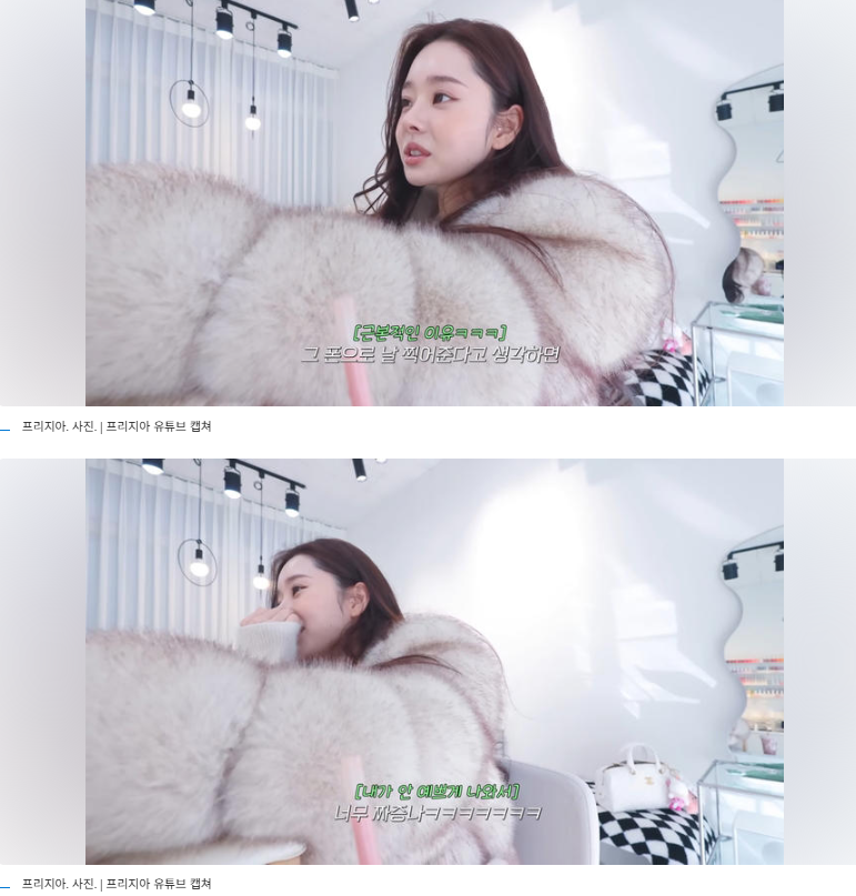 Freezia's YouTube thumbnail which has sparked the latest debate among netizens.