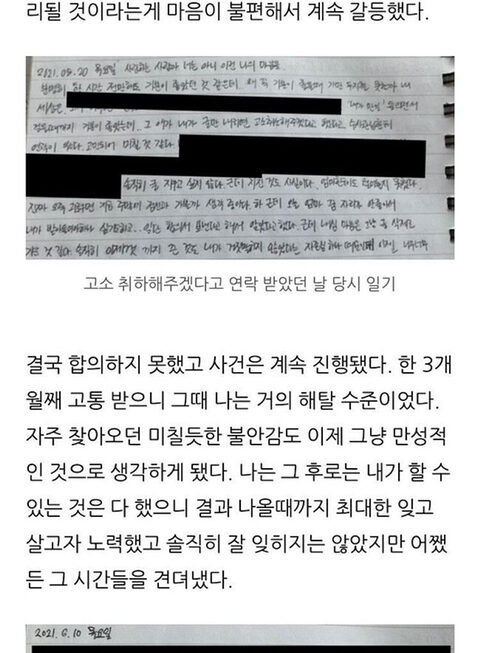 ¿Victoria para la víctima? El caso Kim So-hye da un giro
