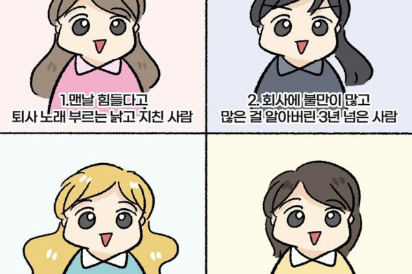 MZ Office Workers Getting PTSD LOL: The Identity of the ‘Pick the First Person to Quit’ Game 💀