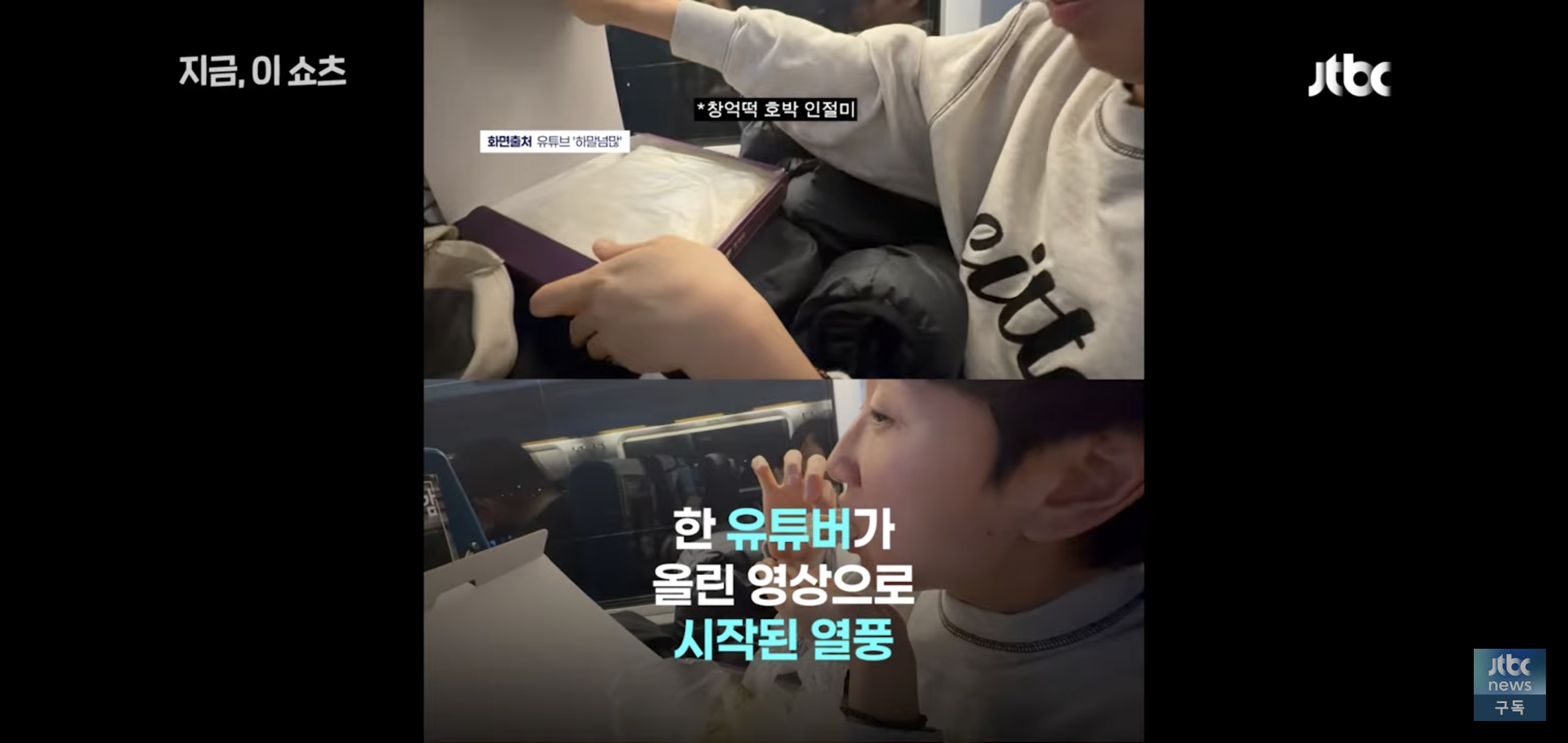 Close up of the viral pumpkin rice cake on a news broadcast