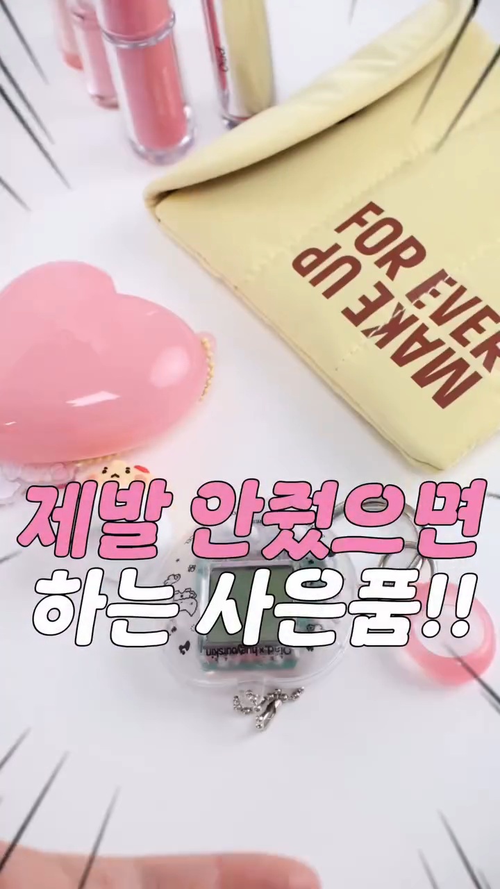 올리브영 립 제품 콜라보 캡과 사은품들 모습