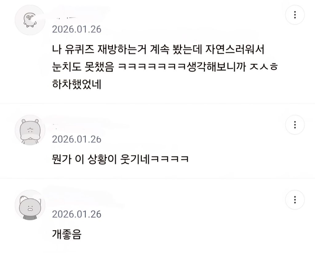조세호 하차 후 유재석 1인 체제를 선언한 나무위키 및 공식 정보 업데이트 화면