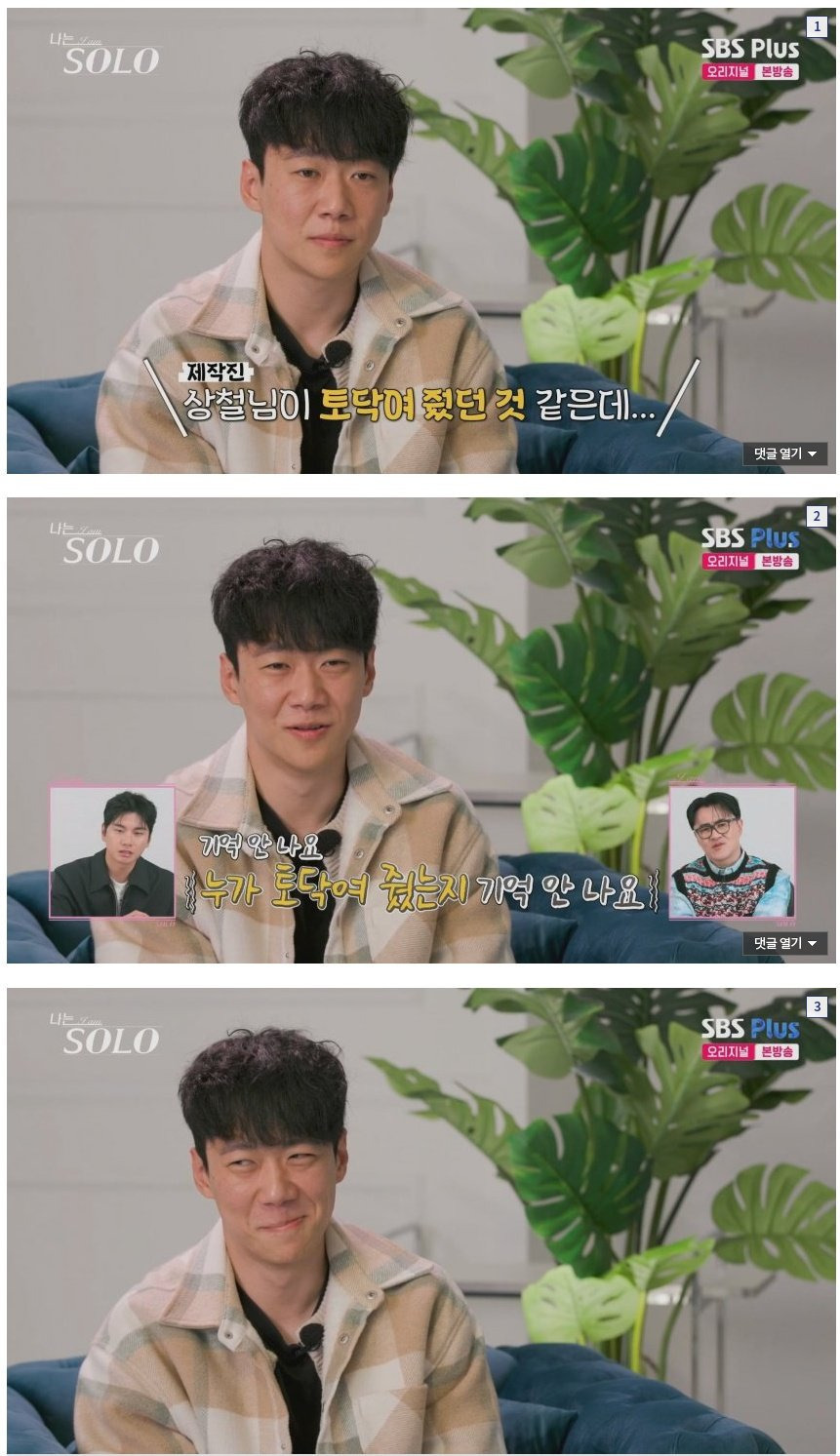 Close-up of a participant looking distressed, highlighting the emotional toll of the recent controversy.