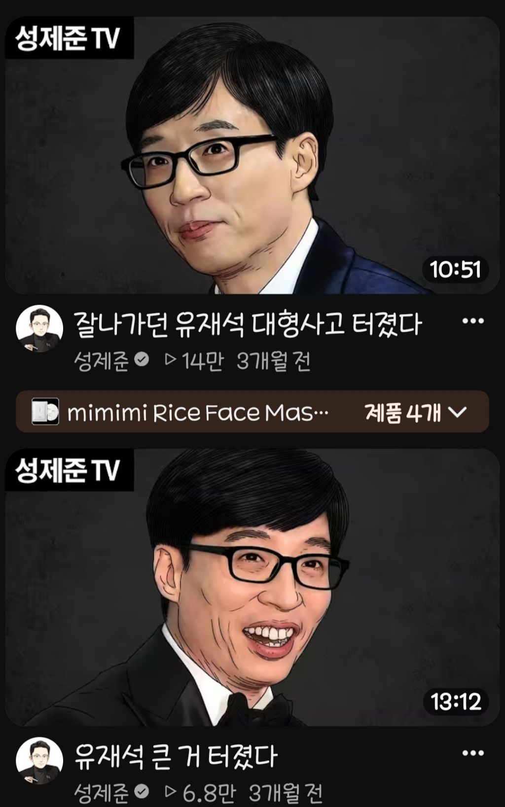 Reacciones de los fans en comunidades coreanas