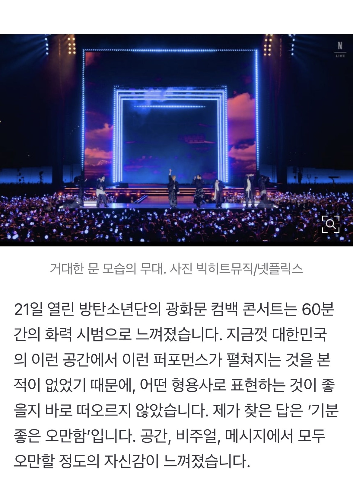 Detalle de la coreografía de BTS durante la interpretación de Arirang 2026.