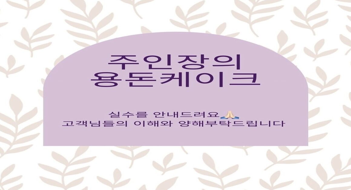 El desastre del pastel de Instagram: ¿Esfuerzo o estafa?