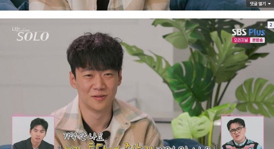 나는 솔로 역대급 통편집? 유튜브에서도 사라진 영철의 기괴한 순간