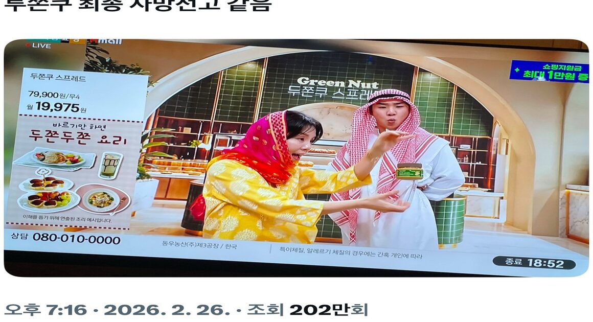 2026年、ドバイチョコはオワコン？現代ホームショッピングの「狂気」のマーケティング本音レビュー