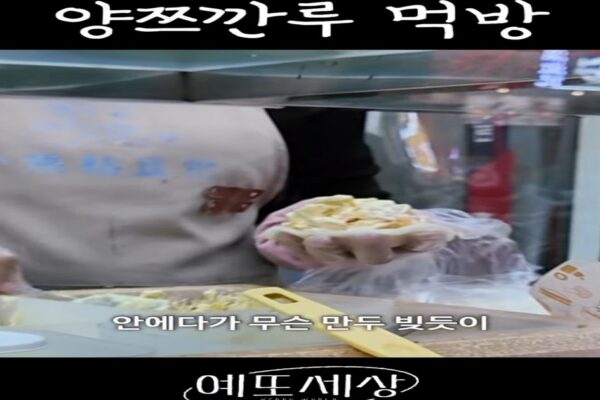 탕후루 비켜! 요즘 쇼츠 점령한 ‘대왕 과일 찹쌀떡’의 정체 (2000원의 행복?)