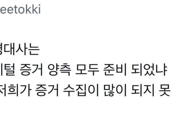 Danielle’s 30 Billion Won Legal Battle: The Evidence Gap