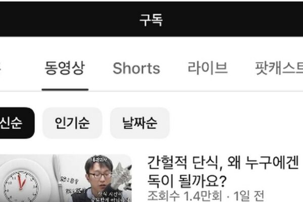 The Science of Slow Aging: Why We Crash After 3 Months