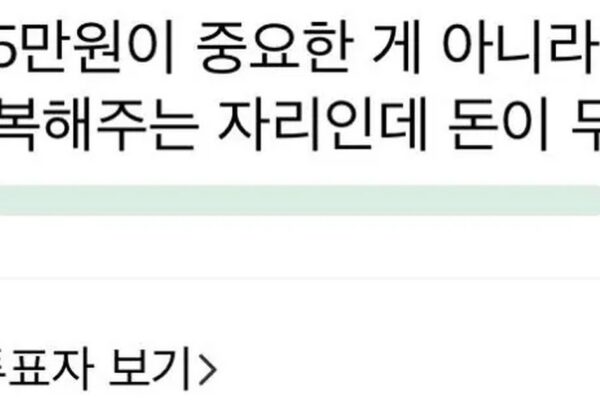 Is 50,000 Won the New ‘Friendship Killer’?