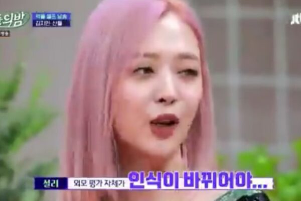 Sulli’s Wisdom: Why ‘Observation Over Judgment’ is 2026’s Biggest Beauty Trend