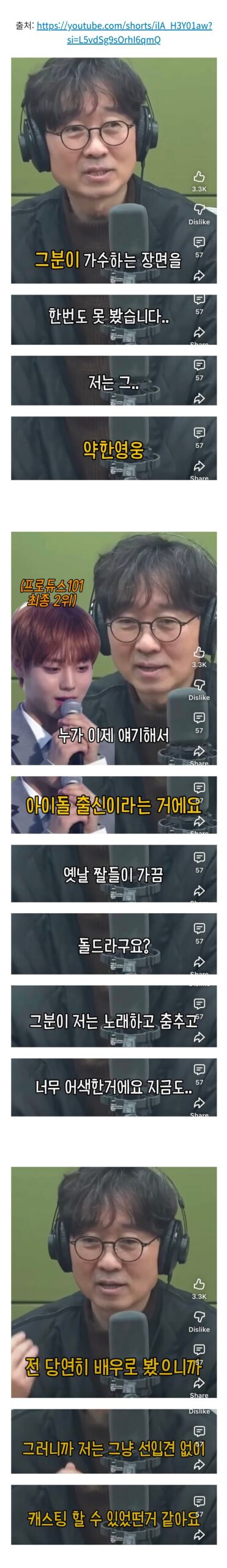 Director Jang Hang-jun's surprised expression upon realizing an actor's K-pop idol past.