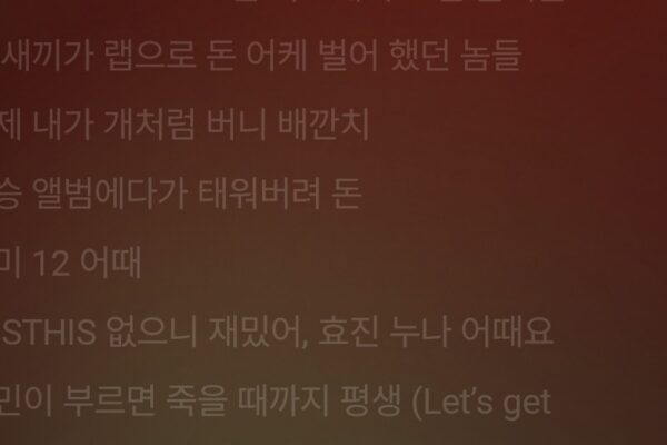 Justhis vs. Chanhyuk: El beef más unilateral del K-Pop