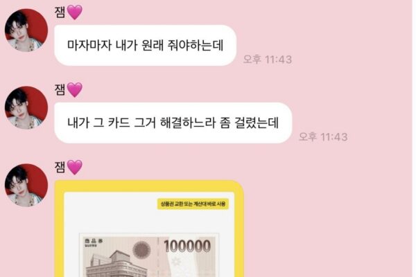 Jaemin de NCT DREAM Redefine el Fan Service este White Day