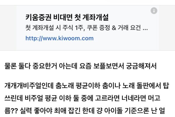 The Great K-Pop Debate: Face or Talent? K-Nets on Fire!