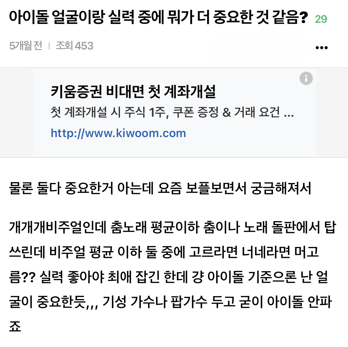 A K-Pop idol captivates the audience with intense stage presence during a live performance, their hand reaching out passionately.