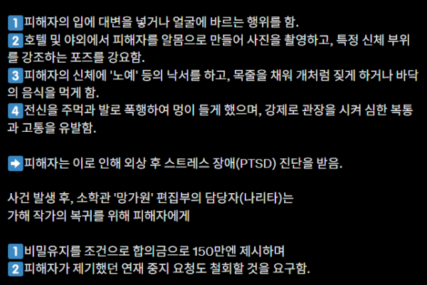 I Live Alone Faces Backlash Over Shogakukan Feature