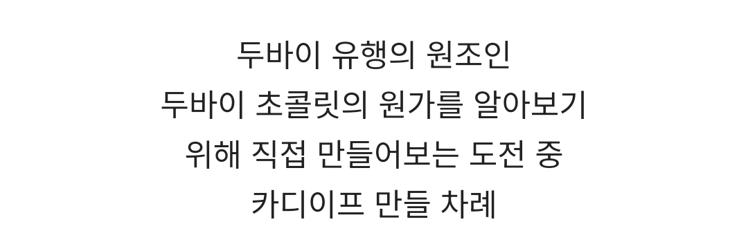 A close-up of the DIY Kadaif machine pouring thin strands of batter onto a rotating heated plate.