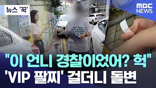 Seventeen concert promotional visual and ticket sales interface analysis