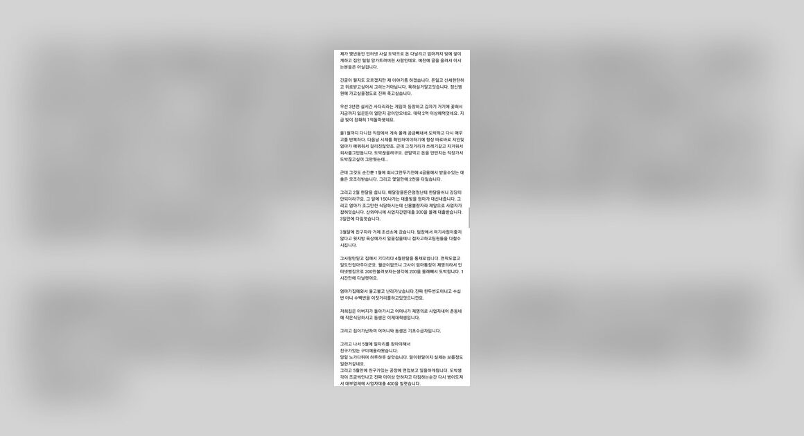 Korea’s Youth Gambling Crisis: The Tea Is Too Bitter