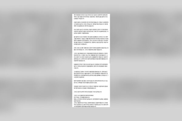 Korea’s Youth Gambling Crisis: The Tea Is Too Bitter