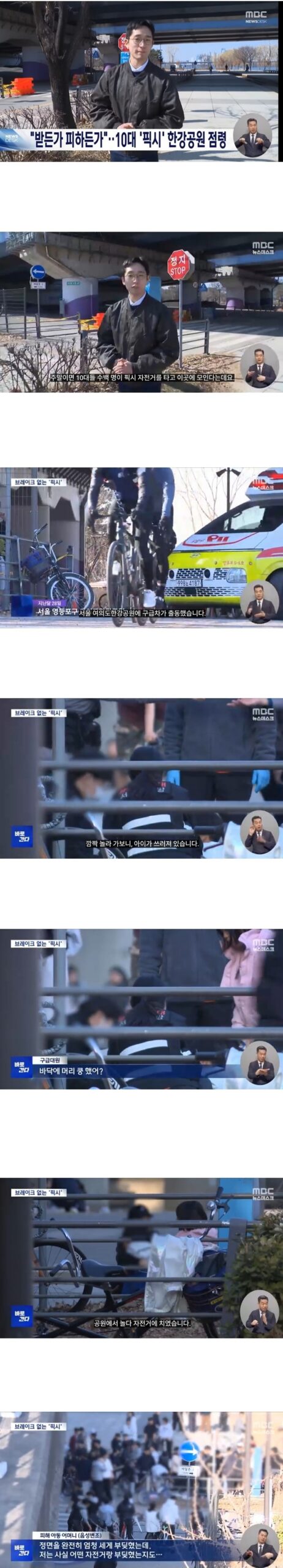 A group of fixed-gear bicycles, colorful and stylized, parked together at what appears to be a public park or gathering spot.