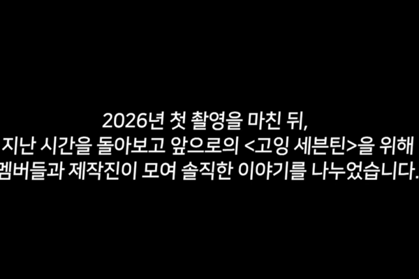 ¿SEVENTEEN en Crisis? La Reunión de Emergencia que es Viral