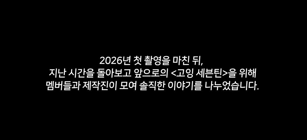 SEVENTEEN en su reunión de emergencia discutiendo el futuro de Going Seventeen