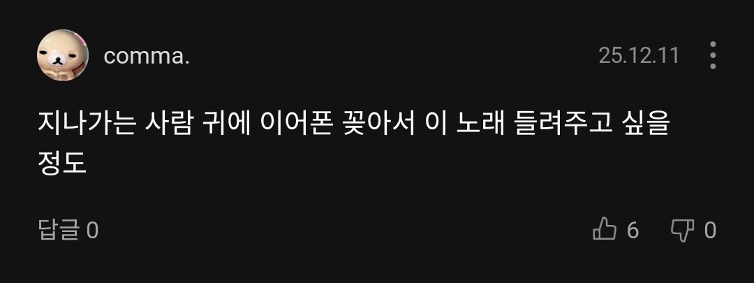 Reacciones de los fans en comunidades coreanas sobre el éxito de BDC