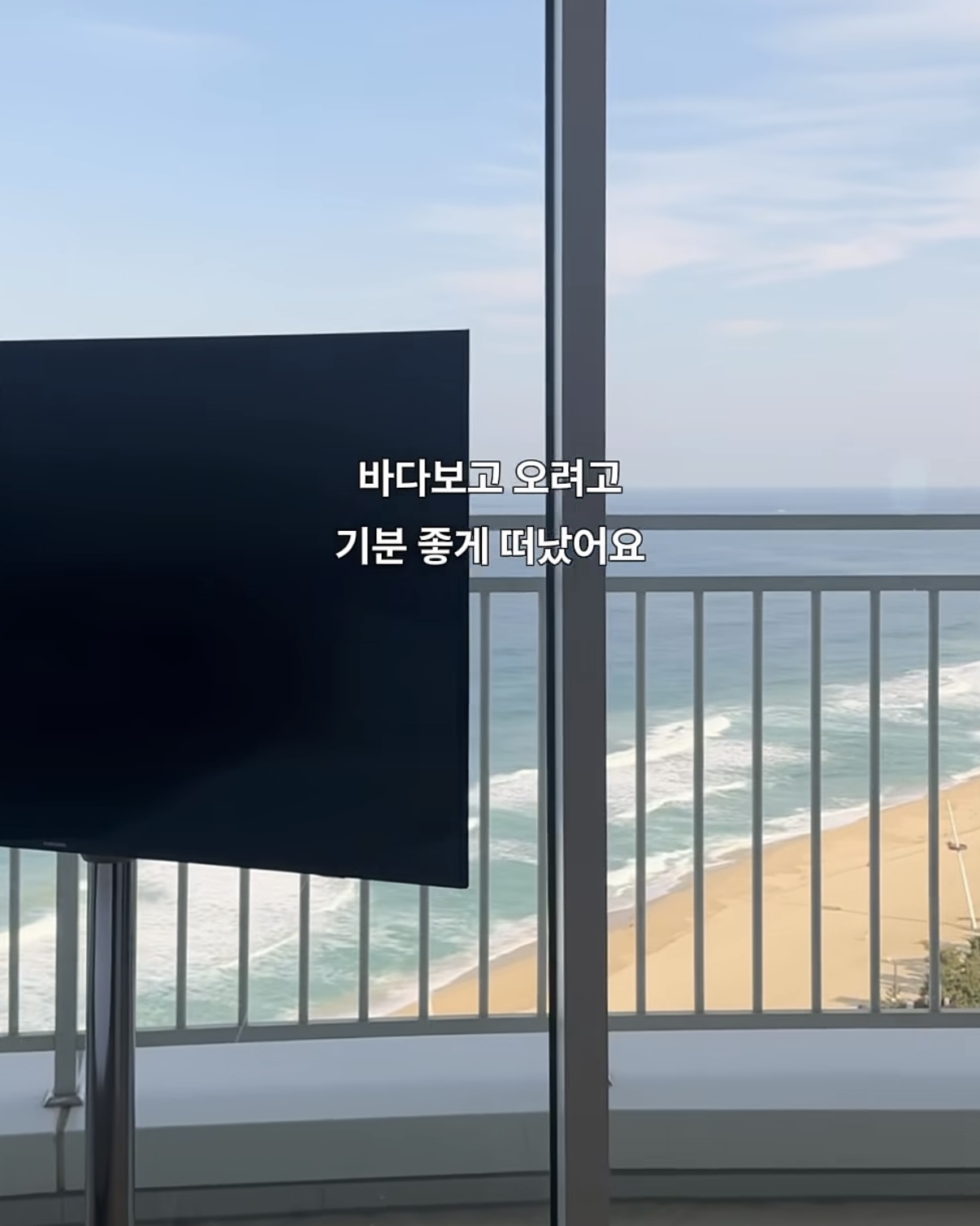 View from the hotel window showing the Gangneung coastline, contrasting the beauty with the controversy