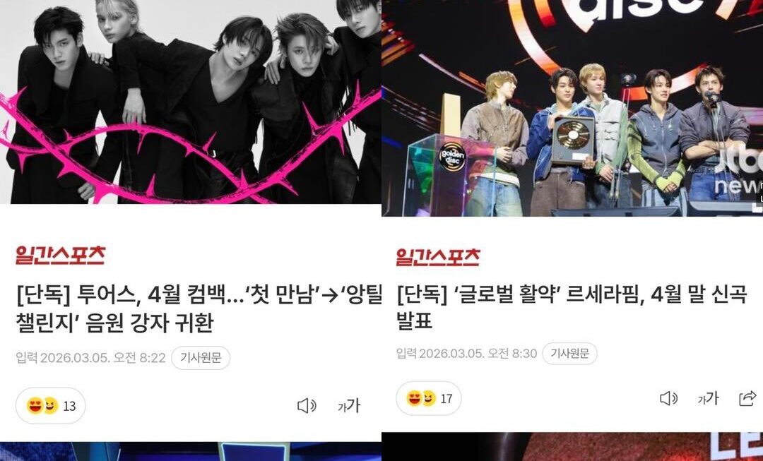 HYBE의 4월 CHAOS: TXT, LE SSERAFIM 등 Campal Battle 😱