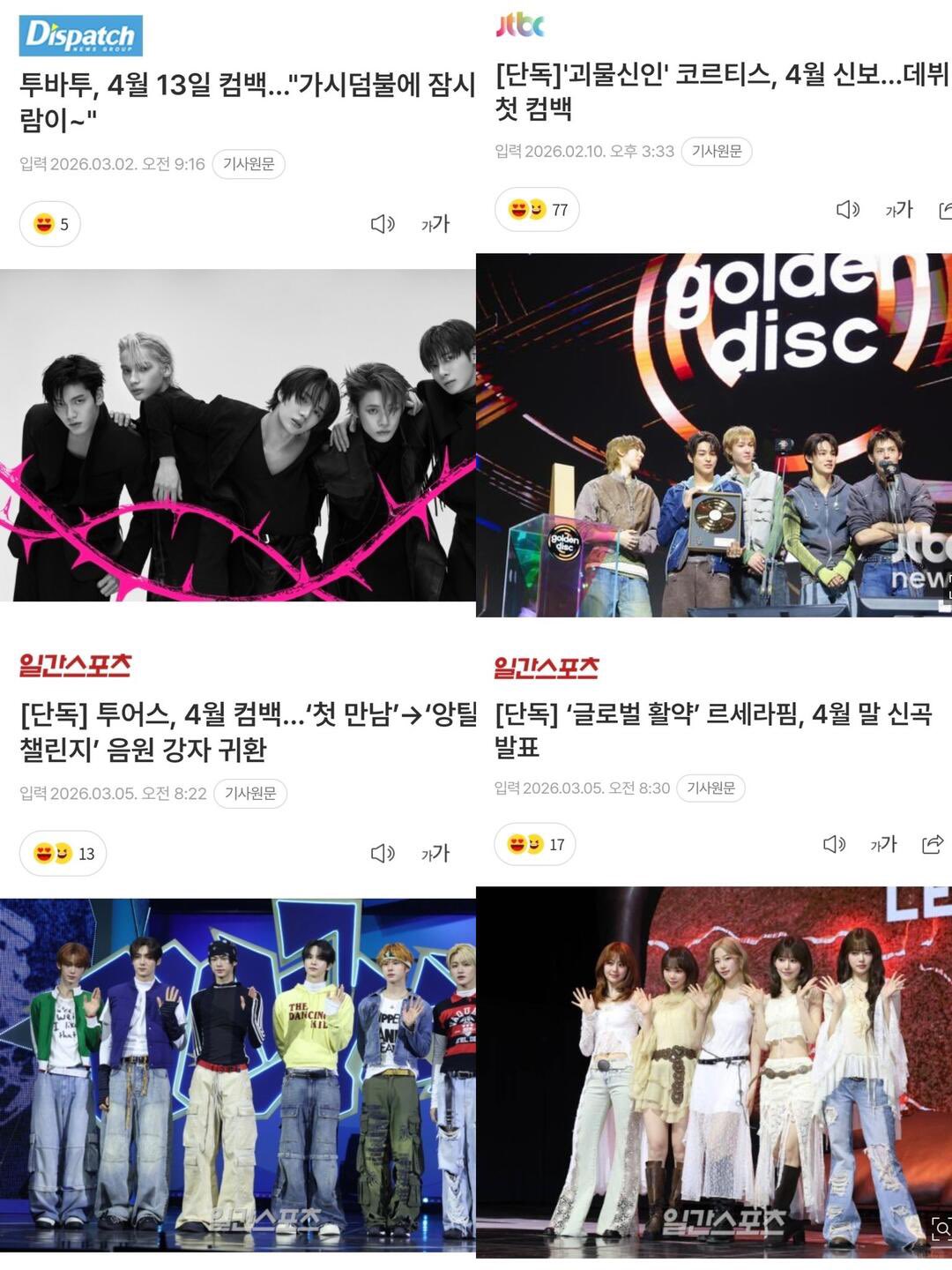 HYBEグループの4月カムバックスケジュールを示すファン作成の画像。TXT、KORTIS、TWS、LE SSERAFIMのロゴやアルバムアートワークが並び、タイトなスケジュールを示唆している。