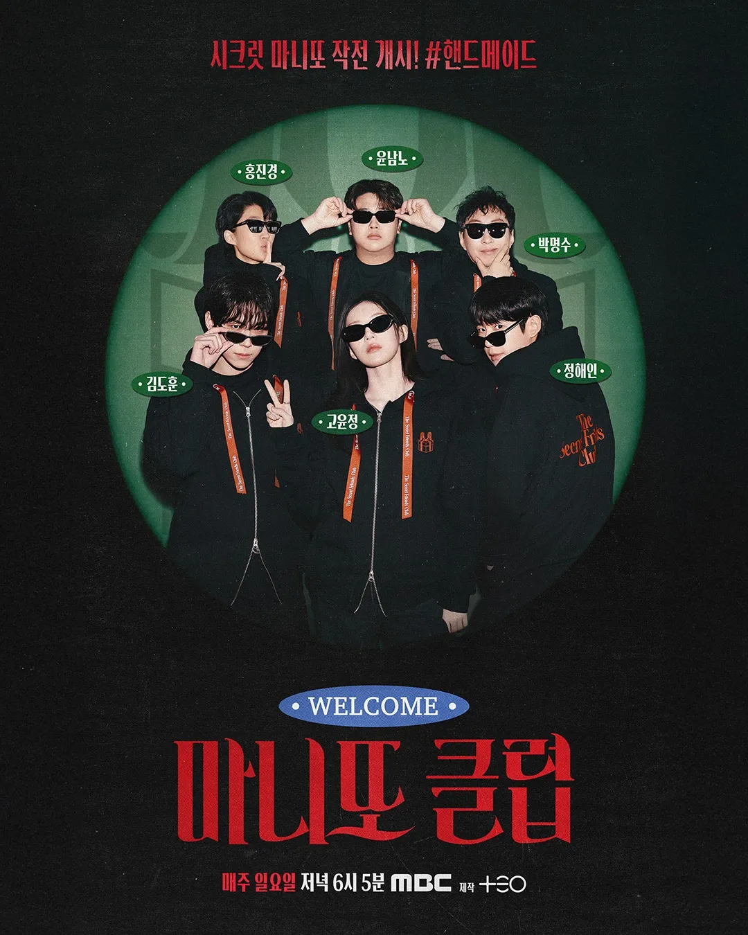 Jennie from BLACKPINK, looking chic and elegant, posing for a photoshoot with a bright and confident expression.