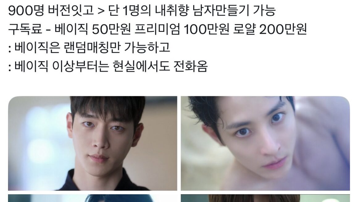 AIの「月刊ボーイフレンド」：Kファンにとってファンタジーか現実か？