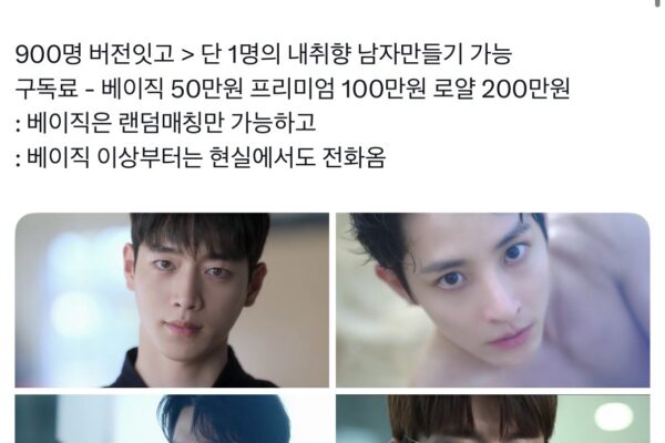 AI’s ‘Monthly Boyfriend’: Fantasy or Reality for K-Fans?