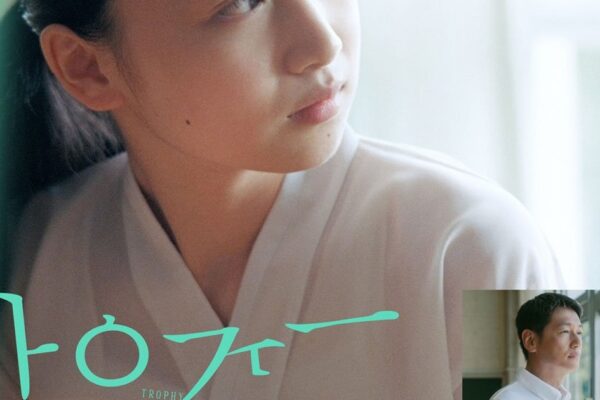 Why Son Myung-ah’s ‘Trophy’ is 2026’s Indie Game Changer